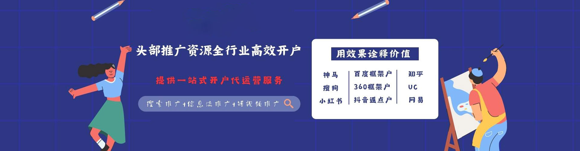 乐亭sem广告